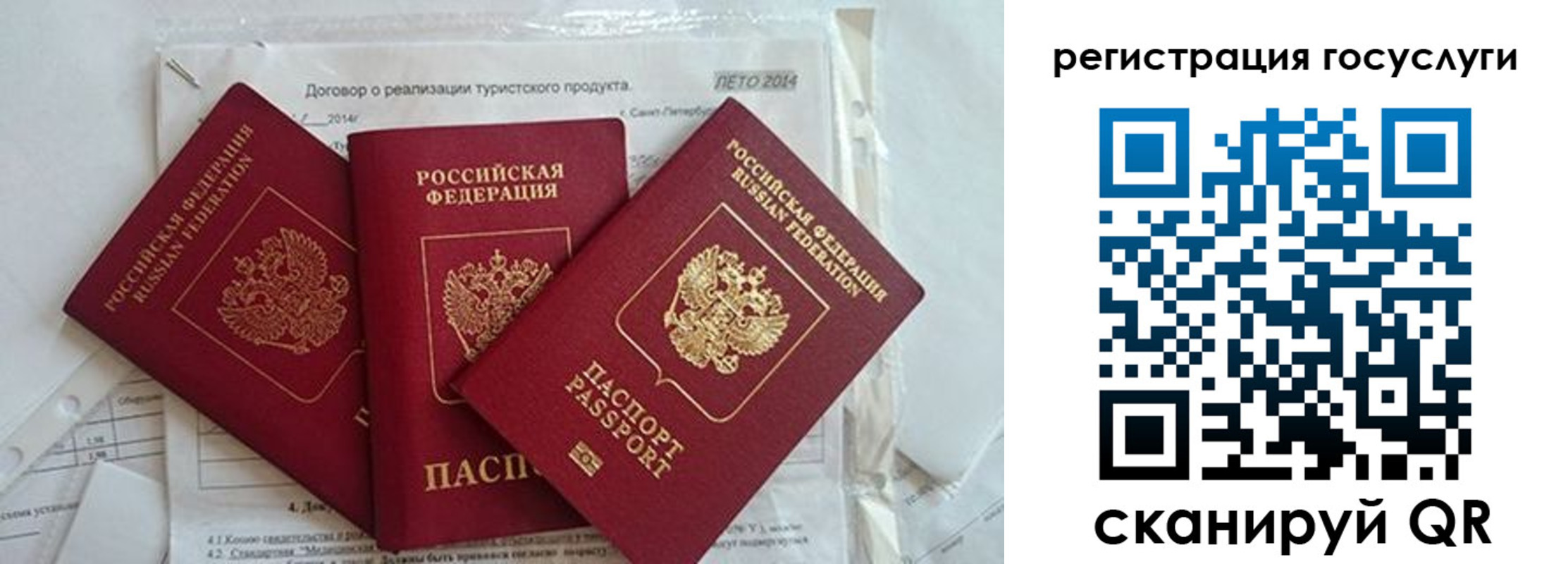 миграционный учет в Дмитрове