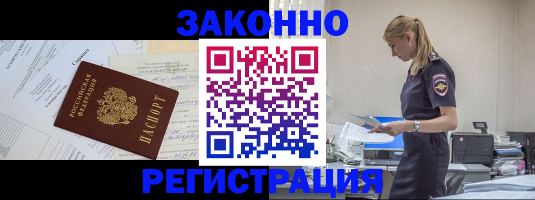 прописка иностранных граждан в Дмитрове