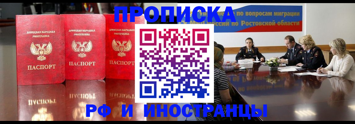 прописка гарантия в Дмитрове