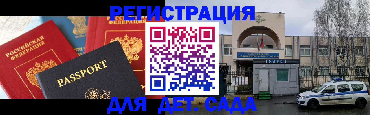 прописка законно в Дмитрове