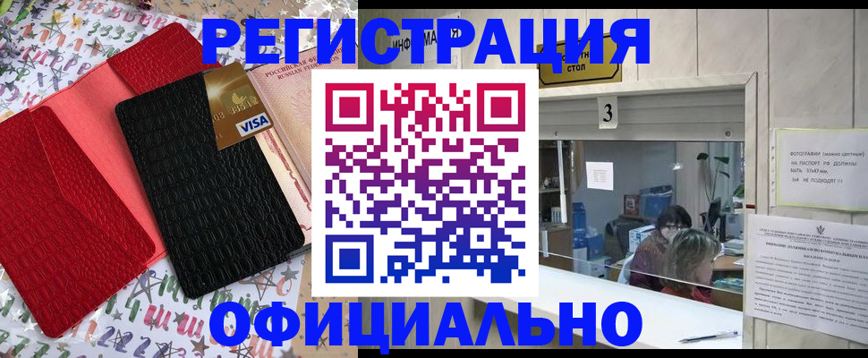 временная регистрация поиск в Дмитрове